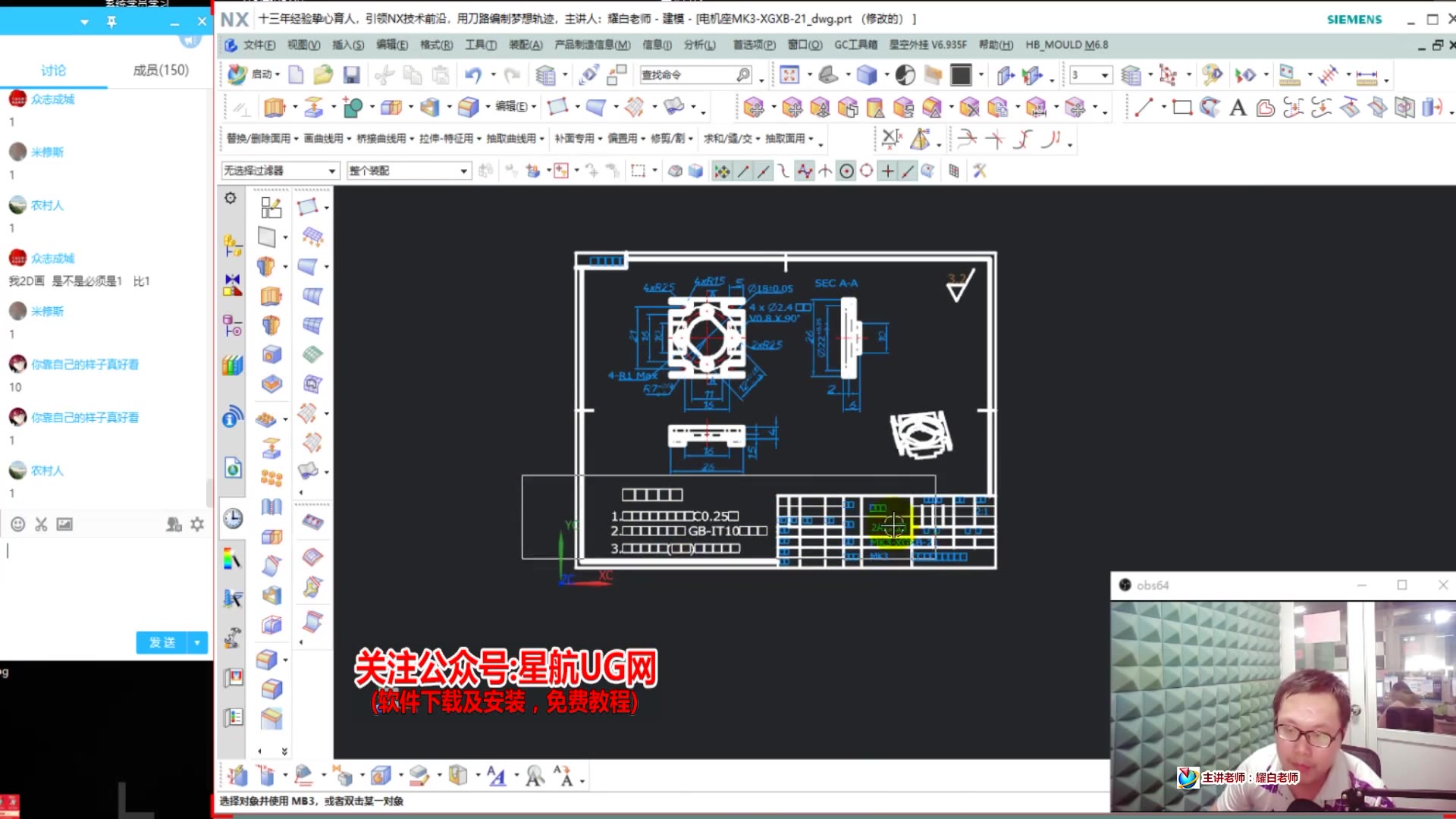 ug加工编程3D转2D出图、视图设置、尺寸标注及零件出图精讲哔哩哔哩bilibili