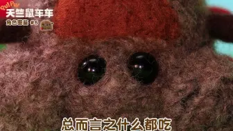木棉花代理 天竺鼠车车角色图鉴 3 阿比 哔哩哔哩 Bilibili