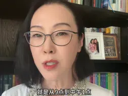 Download Video: 丹红谈德国：德国雇主如何对待在职妈妈