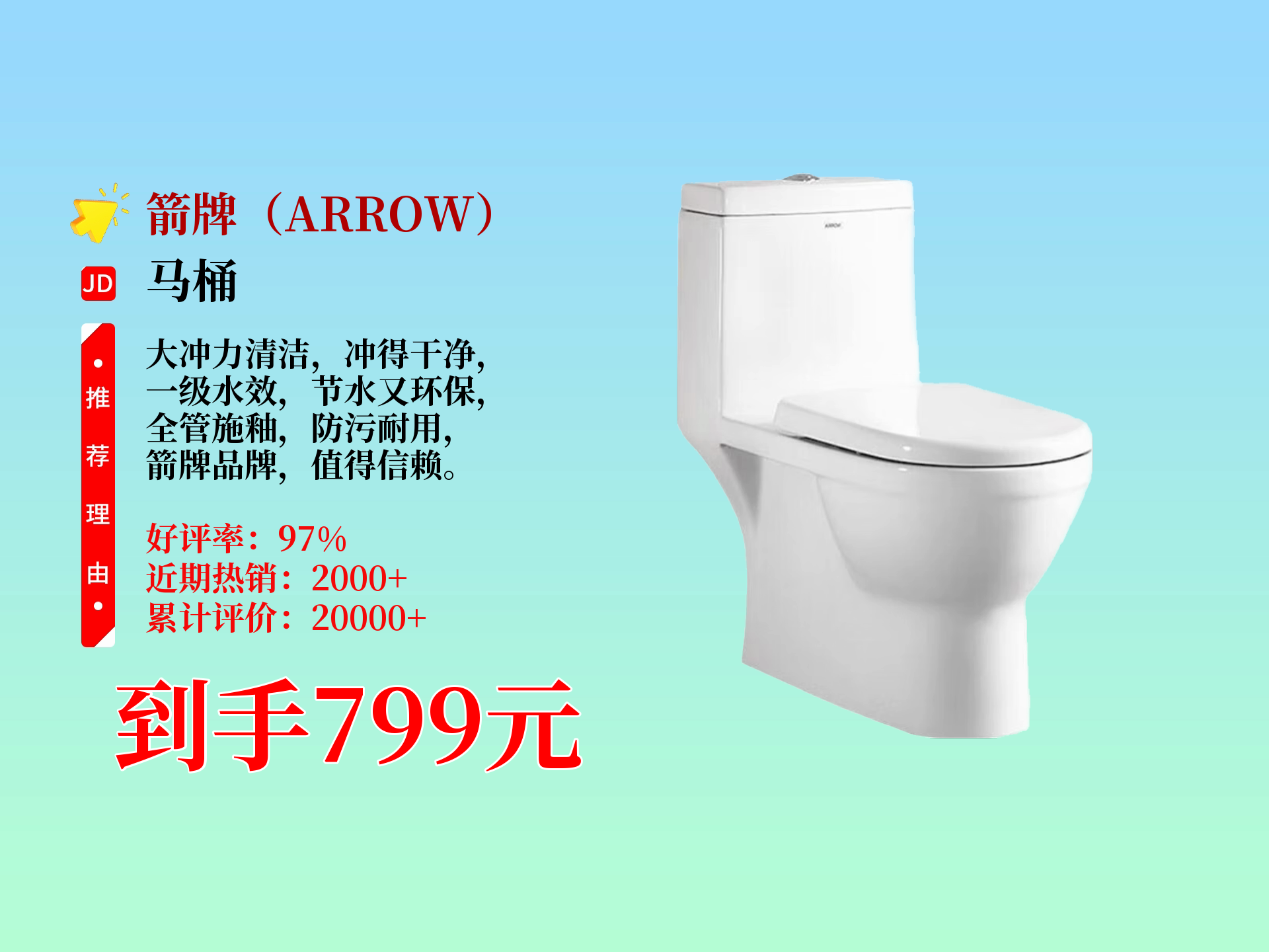 799元入手箭牌家用直冲式马桶!大冲力、1级水效、全管施釉,近期热卖2000,这波不冲亏大啦!哔哩哔哩bilibili