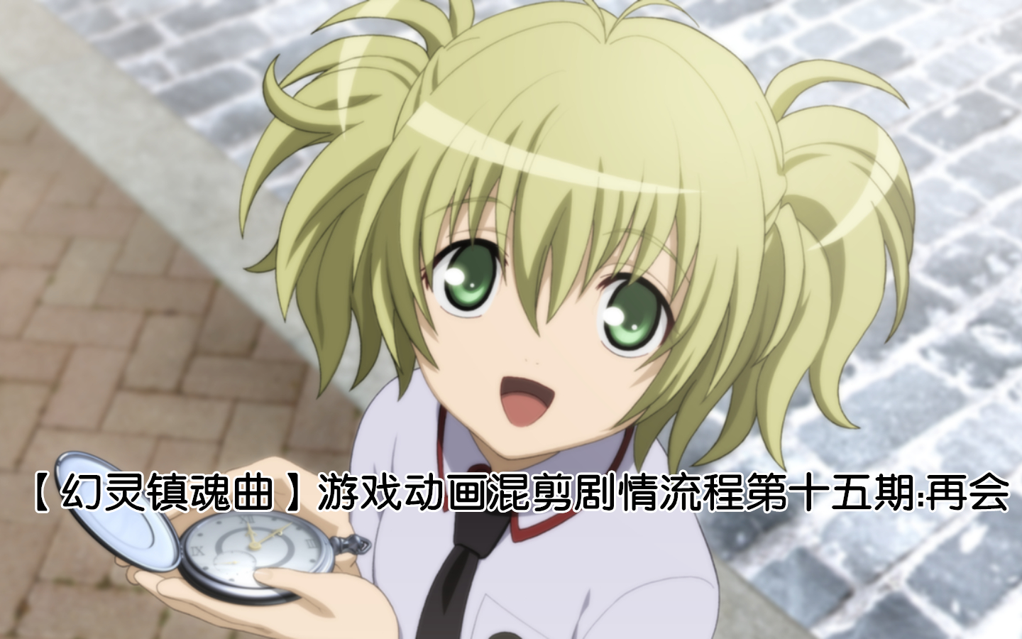 【幻灵镇魂曲】还原动画!游戏重制版流程第十五期:再会