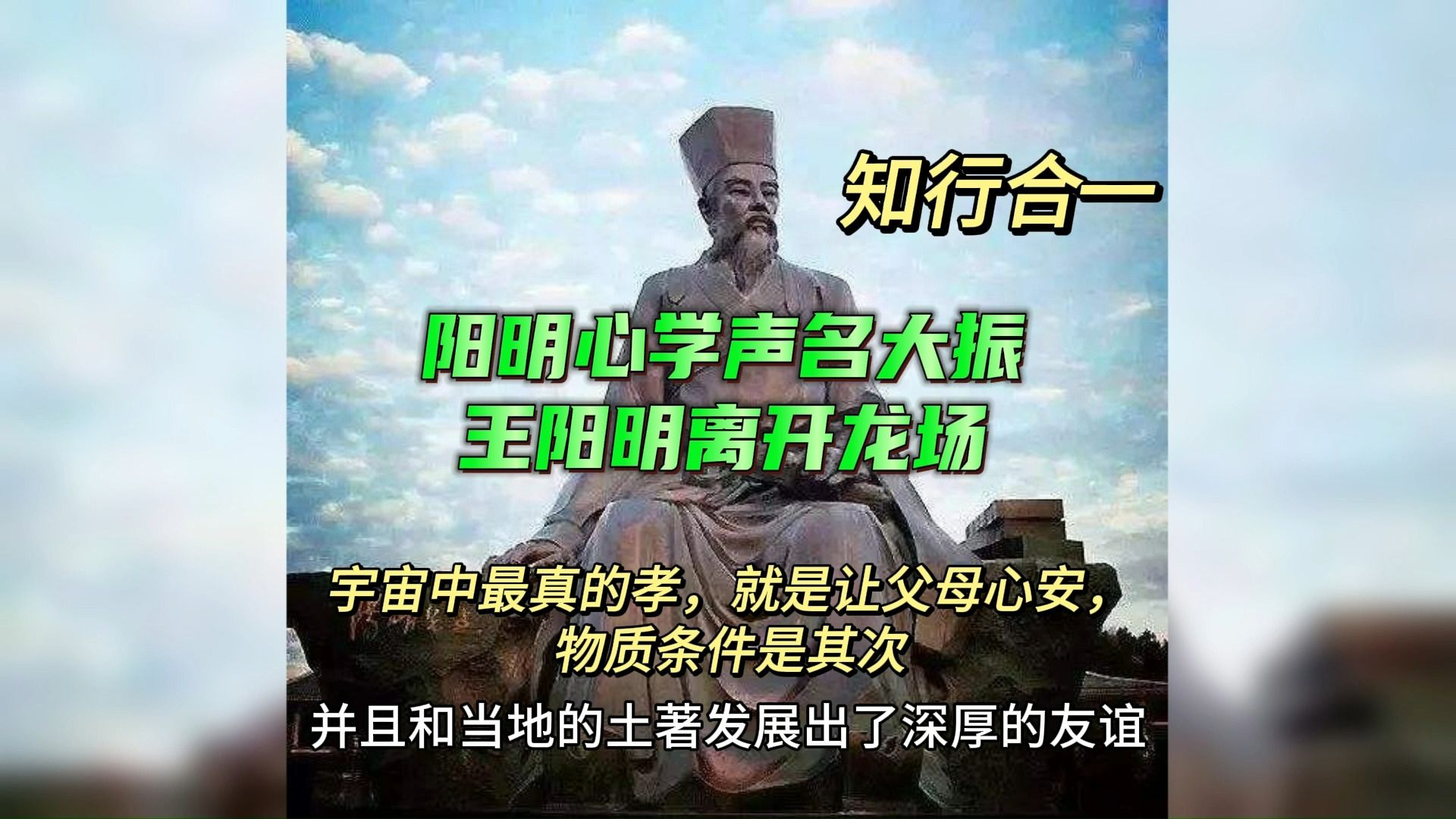 陽明心學聲名大振,王陽明離開龍場