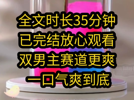 《久歌且暖》嘤嘤嘤,家人们谁懂啊,我是一个非常非常直的大直男,被强制必须自愿成兽兽去攻略另一个男的,救命在线等挺急的,怎么办哔哩哔哩bilibili