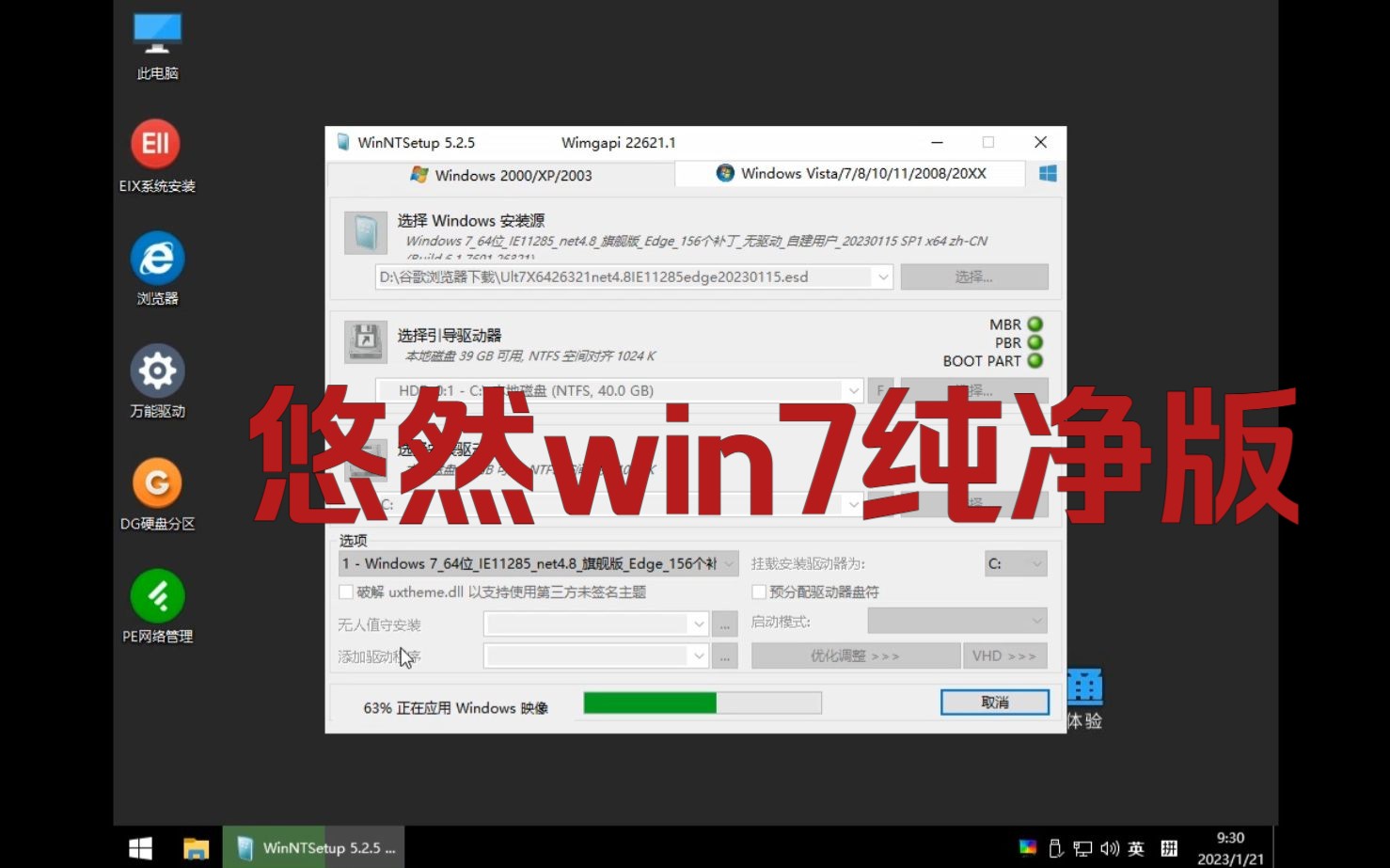 悠然系统Win7x64纯净旗舰版,真的很纯净吗?哔哩哔哩bilibili