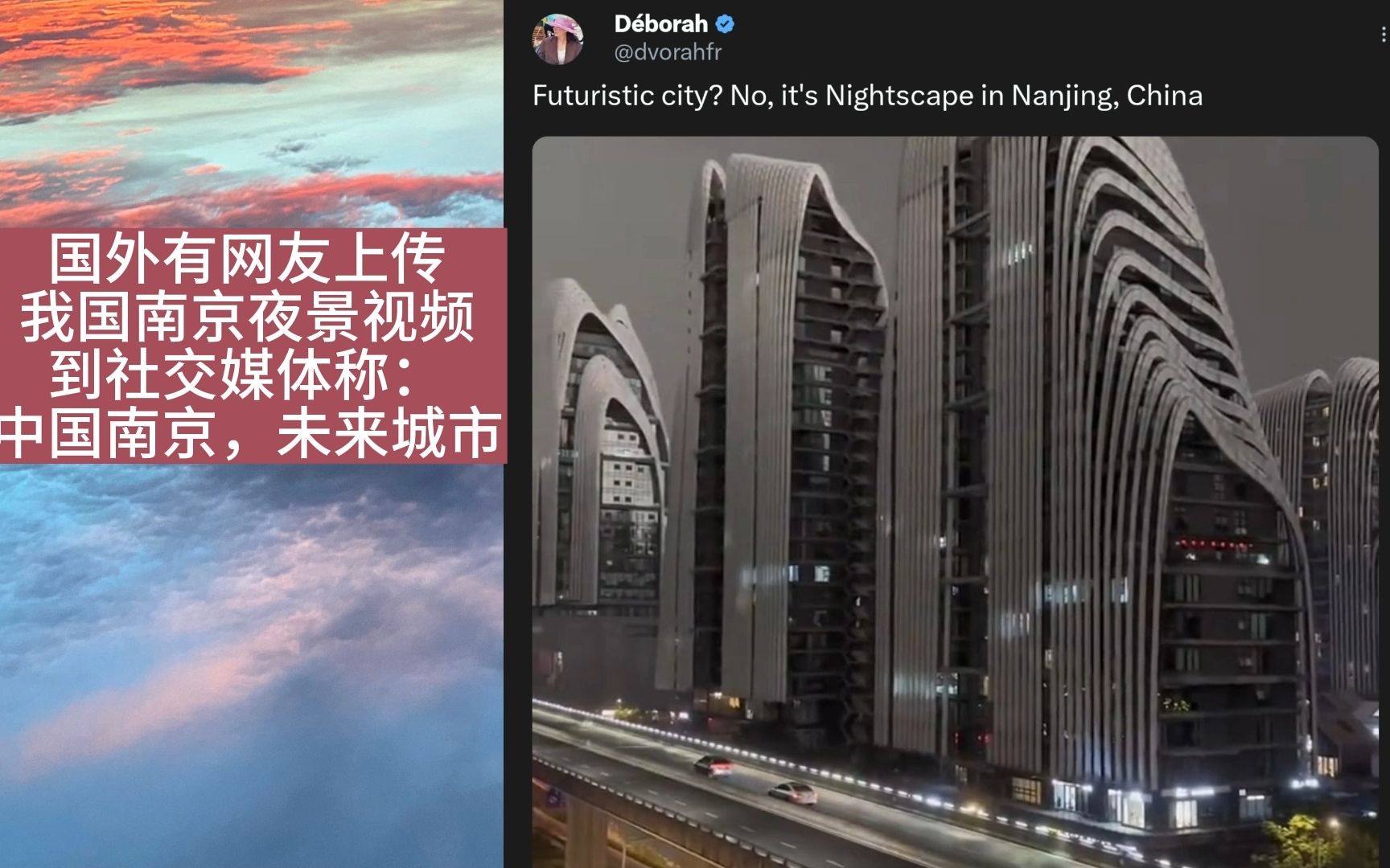 国外网友:南京夜景就像未来城市,想知道日本人对这座城市有什么看法哔哩哔哩bilibili