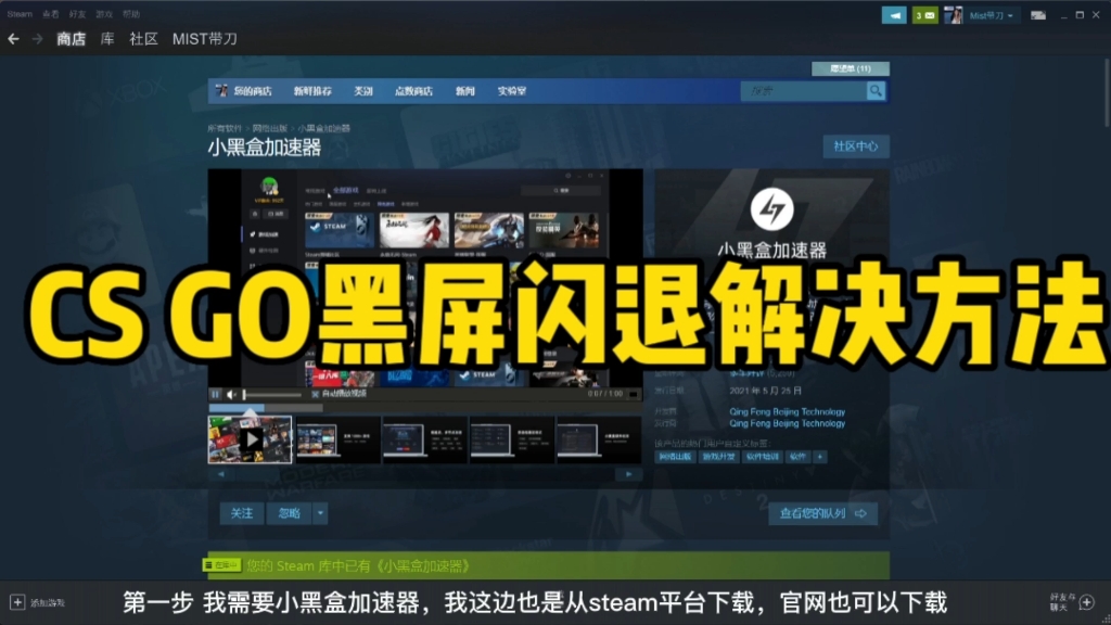 csgo打开黑屏然后闪退,csgo为什么打开黑屏一下就闪退了