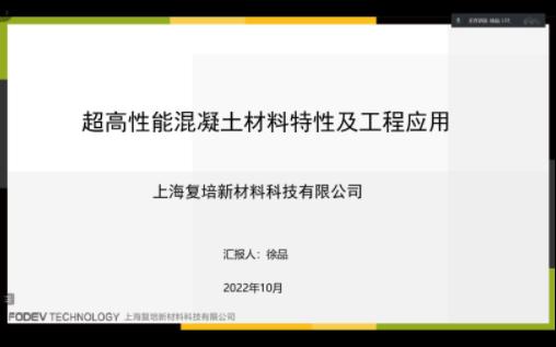 超高性能混凝土材料特性及工程应用哔哩哔哩bilibili