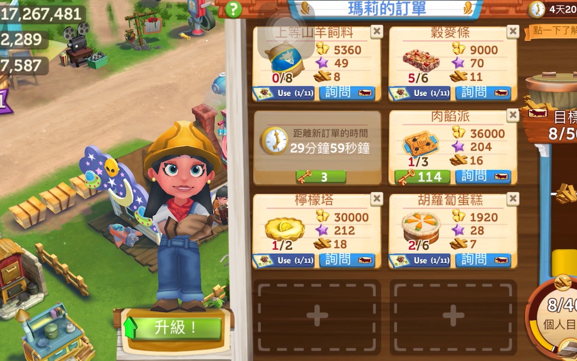 [图]继续种田游戏FarmVille2 我好喜欢这款游戏呀