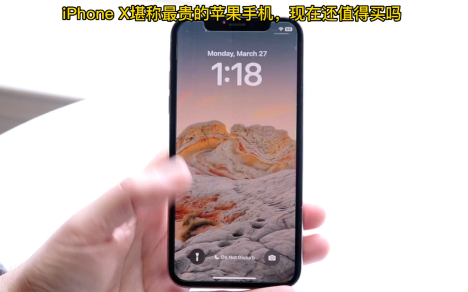 iPhone X堪称最贵的苹果手机,现在还值得购买吗哔哩哔哩bilibili