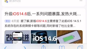 苹果解决28-29度室温ios14视频通话发烫，降级微信版本解决教学（非抓包）