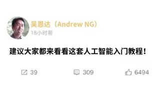 人工智能全套入门课程，新手0基础必看课程（全网最详细） 真正带你入门人工智能，囊括所有知识点，从理论到实战