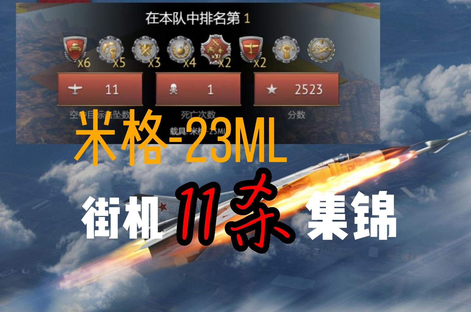 11.7空街乱创的神!!!网络游戏热门视频