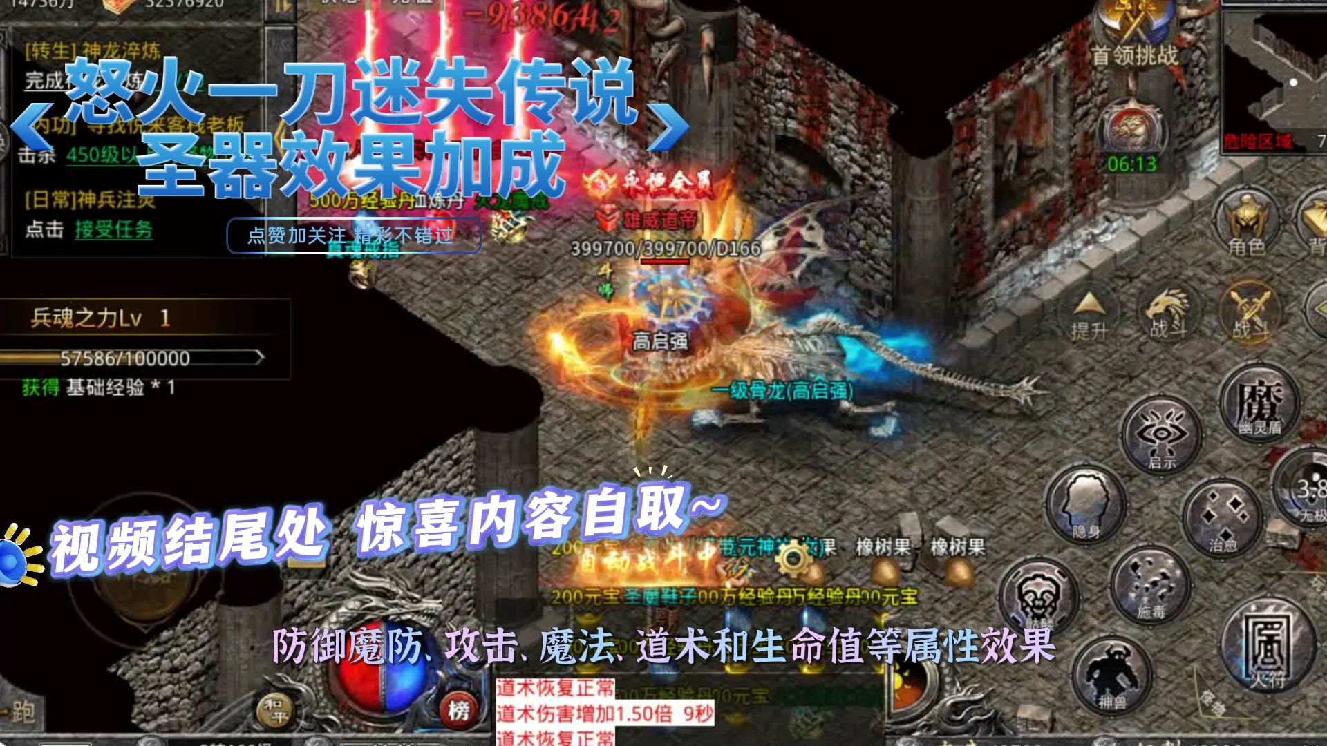 怒火一刀充值返利平台迷失传说逆世战神神器传奇圣器效果加成