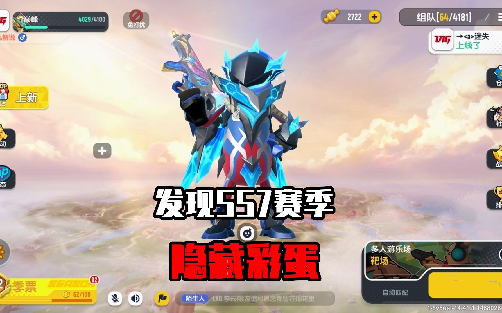 香肠派对:发现ss7赛季彩蛋,一把全新武器,超越空投武器!