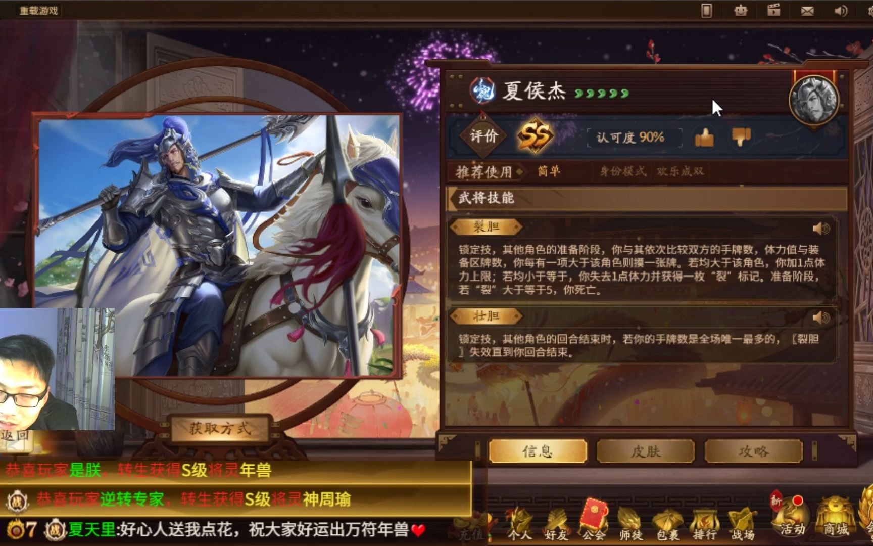 三国杀十周年武将点评之-夏侯杰_哔哩哔哩bilibili_三国杀