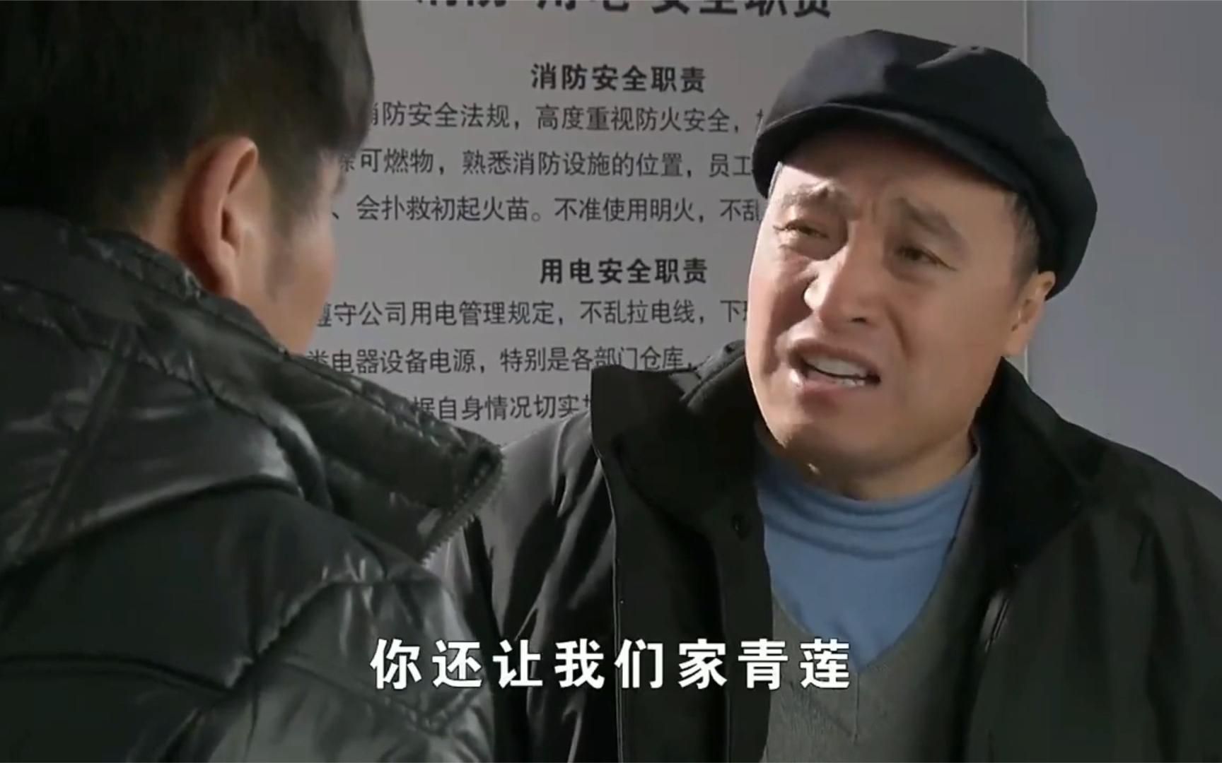 刘能嘴太损没把门的,一会儿功夫被王老七谢广坤宋富贵三人收拾