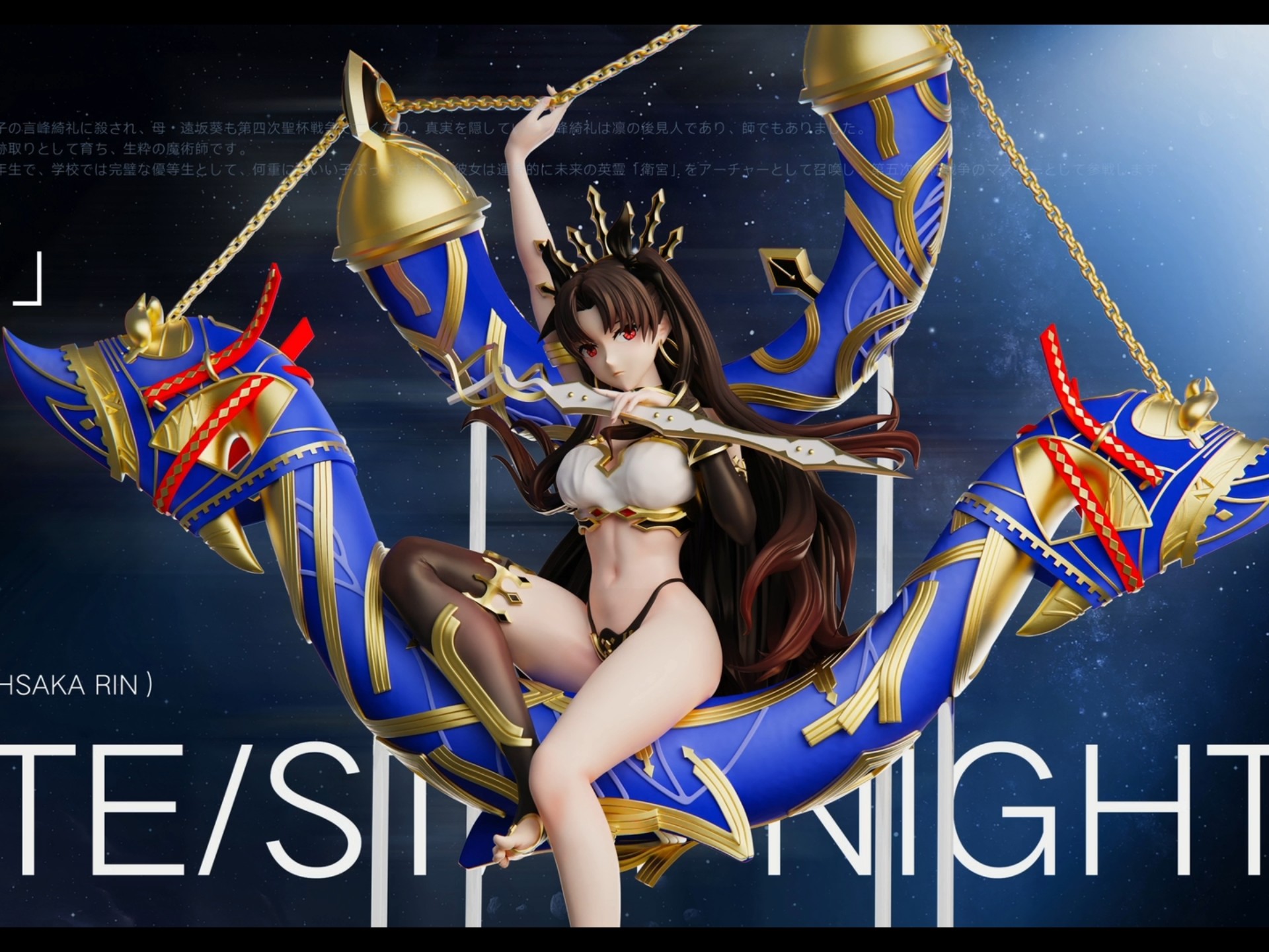 fgo伊什塔尔 凛"私の無 女神