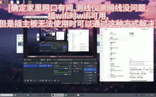 Download Video: 网线有网,但系统没网,疑主板网口坏的一个解决方法