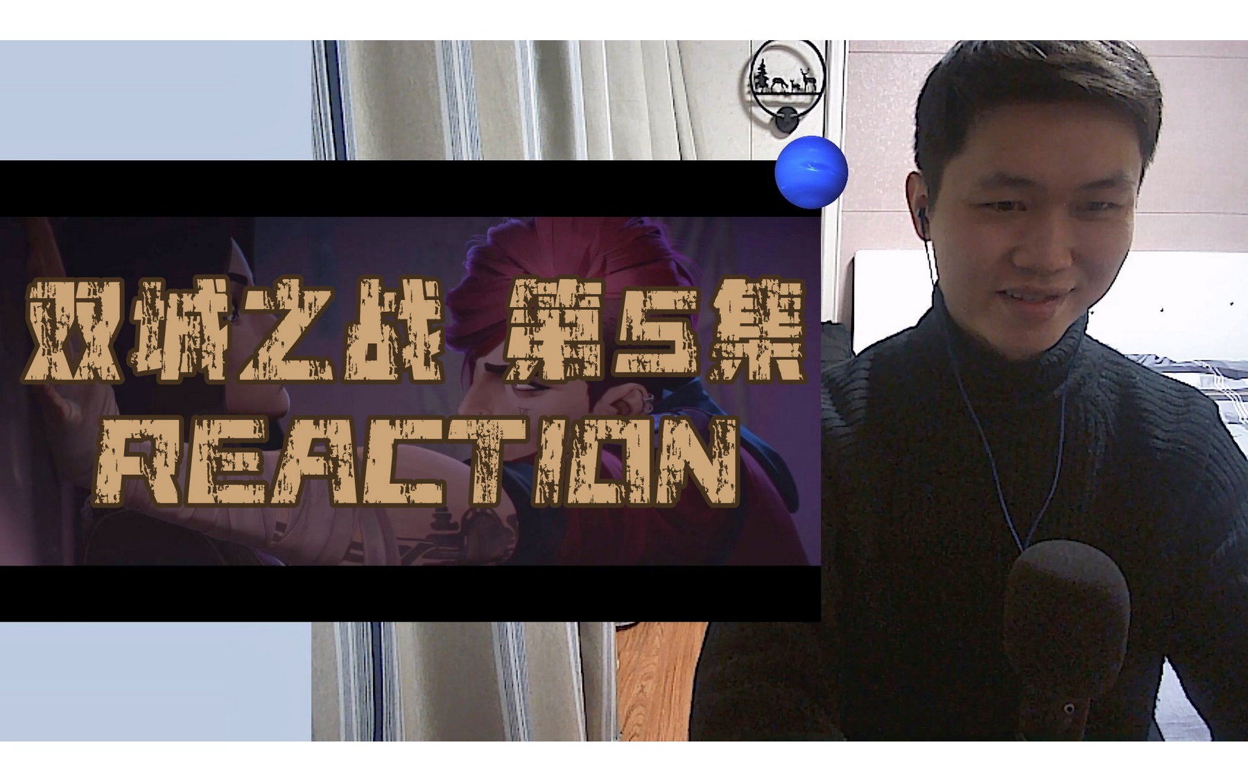 【英雄联盟纯小白】双城之战Reaction 第5集:举报杰斯无证驾驶哔哩哔哩bilibili