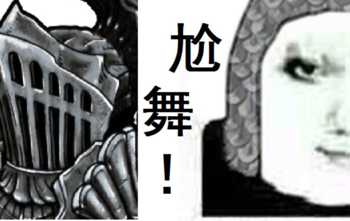 当你打完法环dlc回到黑暗之魂3封顶难度8周目——英雄古达到法兰不死