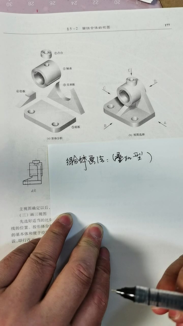 [图]南工大工图答疑蒋(4.3)(1)