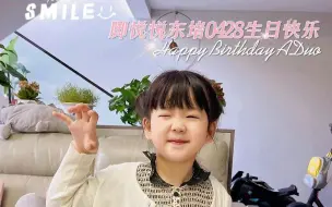 Скачать видео: 脚悦悦东堵0428生日快乐