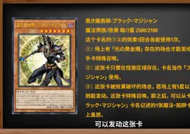 Скачать видео: 【游戏王OCG】1205新卡情报，黑魔导又又又有新卡了。