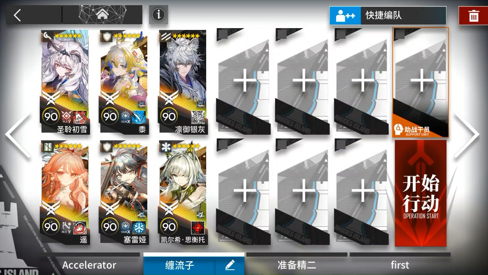 6人突袭TO-S-4摆完挂机