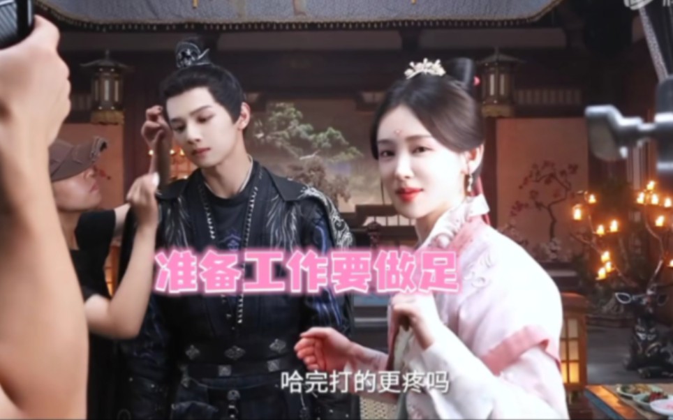 【执笔花絮】男女主花絮彩蛋