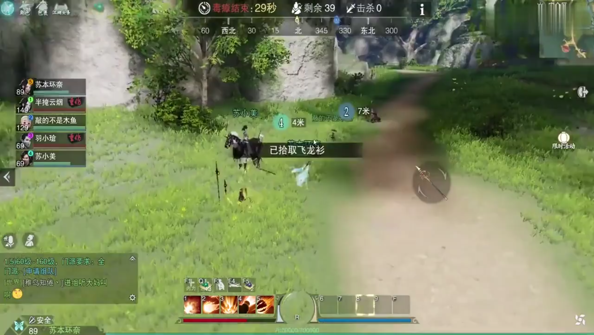 一梦江湖选择强大的门派3