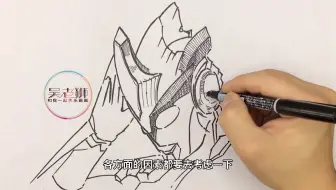 艾克斯奥特曼，奥特曼简笔