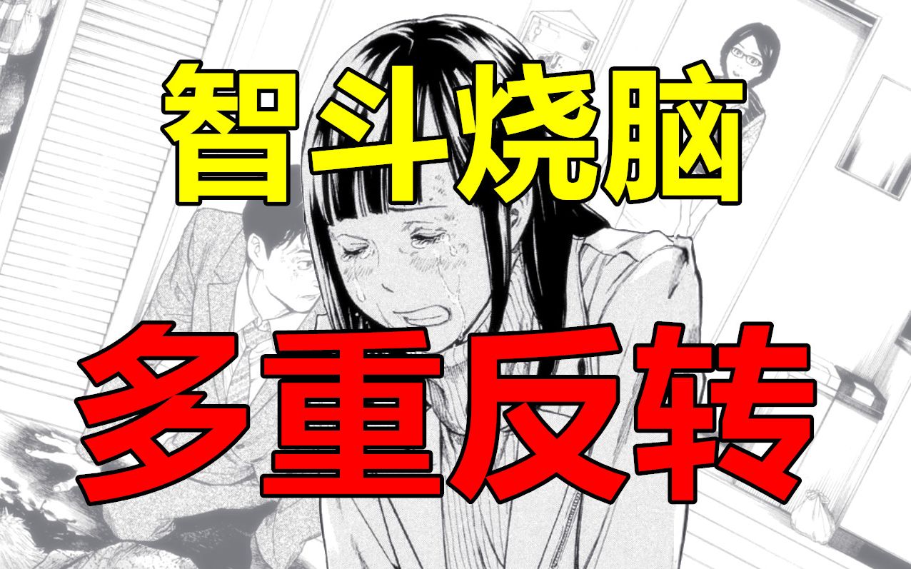 【漫画屋】女儿被人渣糟蹋,父亲杀人后和黑道展开智斗博弈?剧情连环翻转拍案叫绝!MY HOME HERO#1哔哩哔哩bilibili