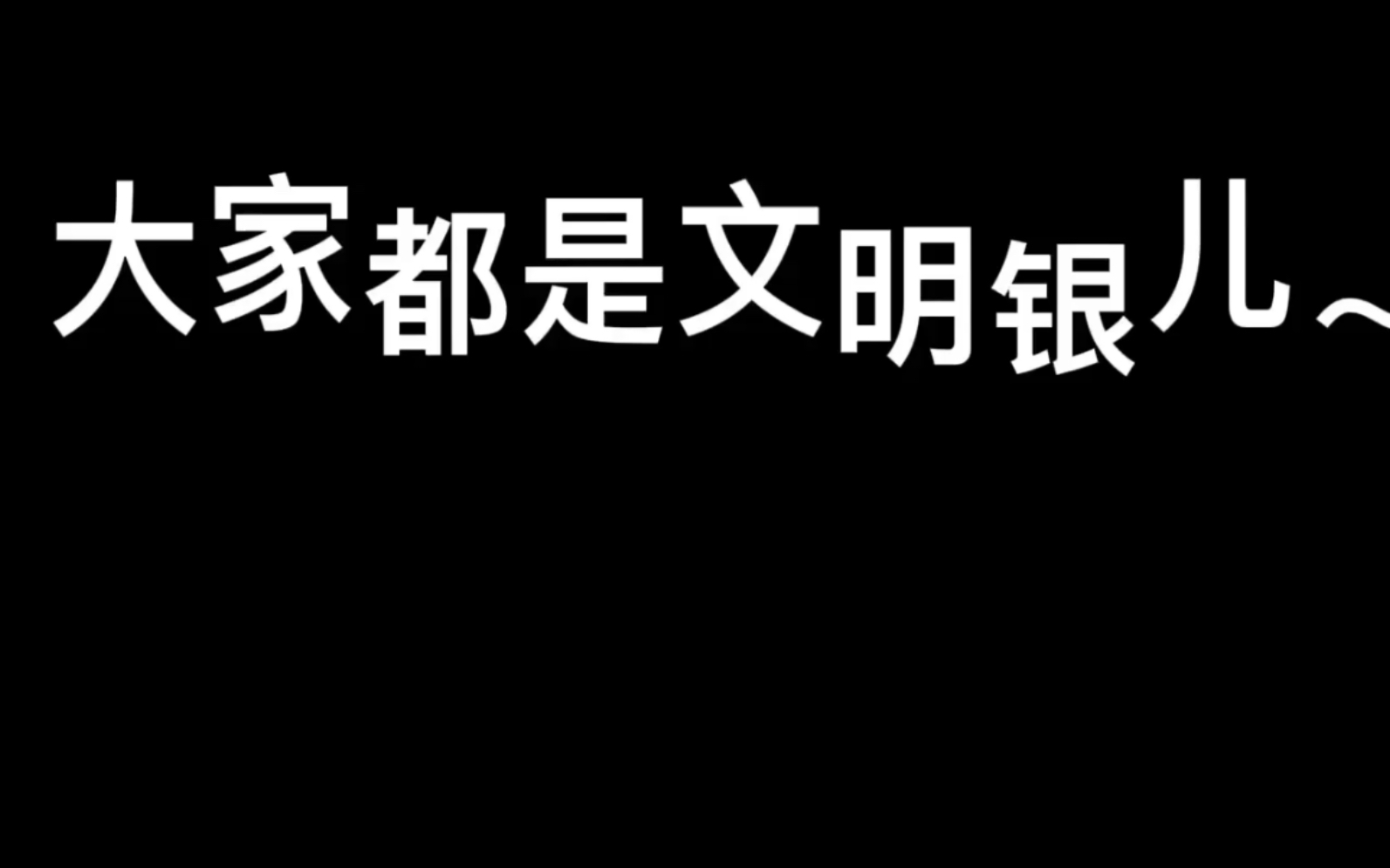 [图]文明凹凸，配音的快乐～