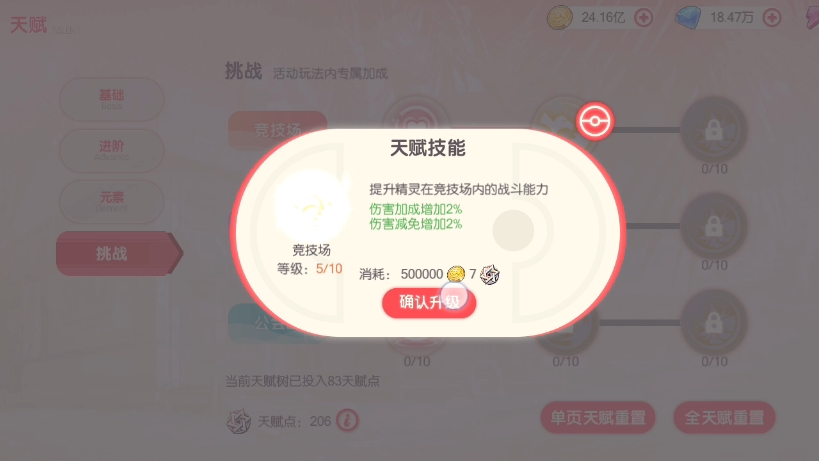 口袋觉醒龙珠版