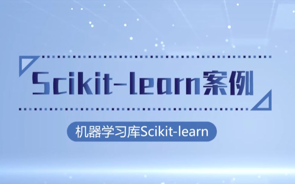 63.Scikitlearn案例(四)哔哩哔哩bilibili