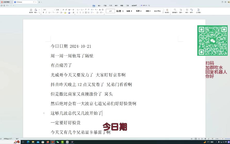 光威神条京东再战抖音又发大额卷 大量商家趁机涨价清二手 CPU今日无好价 压根没动 双十一双十一了个寂寞 建议兄弟们入手第一时间进行验货10.21哔哩...