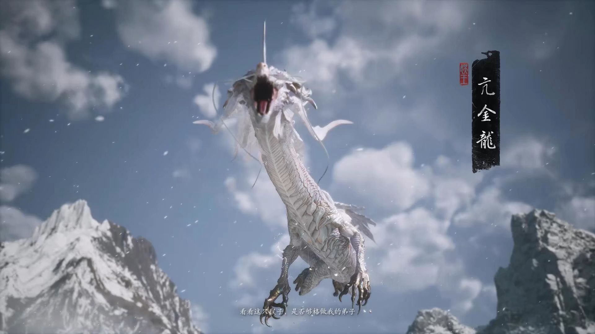 黑神话悟空(小西天boss):亢金龙