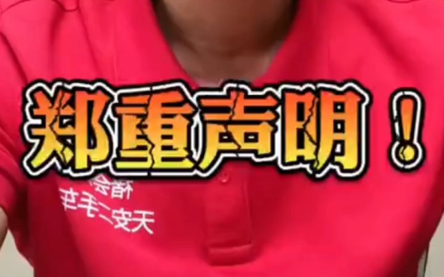 褚会长称990万已支付完成,5月2日晚,天安二手车的褚会长针对“990万拍周鸿祎迈巴赫至今仍未付清余款”的网传事件发视频回应.哔哩哔哩bilibili