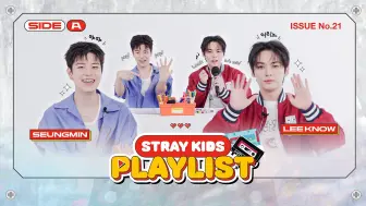 Download Video: Stray Kids 方灿 彰彬 李糯 昇玟的推荐歌单