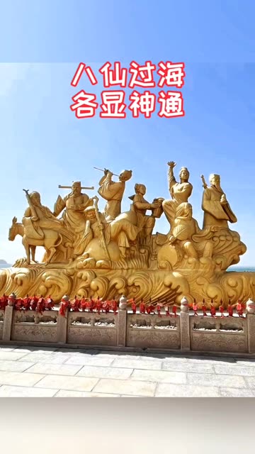 记录旅游足迹 #烟台市蓬莱阁风景区