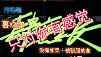 对四代了解ing   肆意生长演唱会四代reaction    up主语速人机，视频已经1.5倍速，内含快进，不喜勿入！