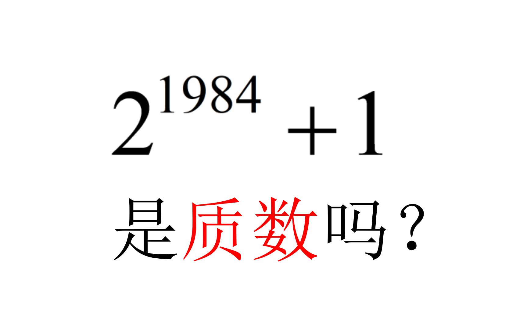 [图]因式分解公式法拓展篇：奇加整减可分解