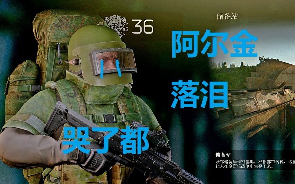 【逃离塔科夫】尼基塔我求求你了,别整些花里胡哨的,先把bug修修好吧