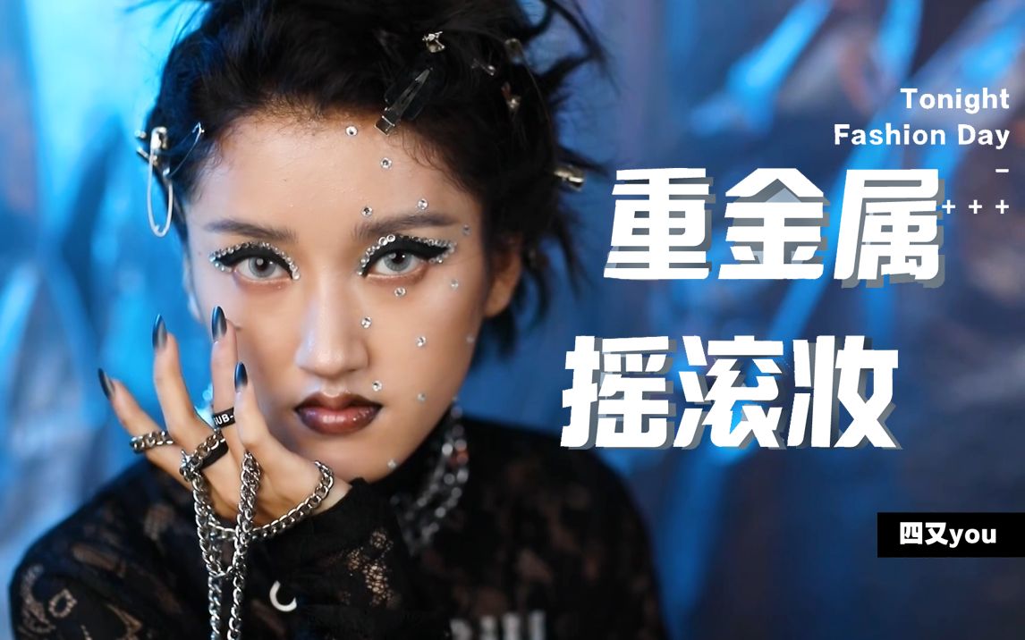 活动作品超cool黑白色调重金属摇滚女孩上线