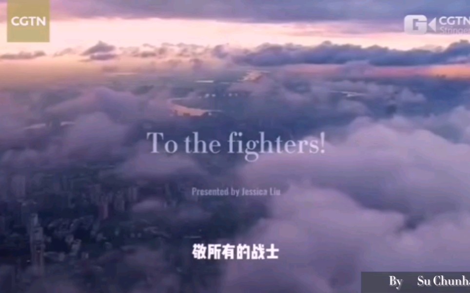 [图]We are all fighters原声：CGTN翻录配音：文七#抗击疫情：致敬“最美的身影”#