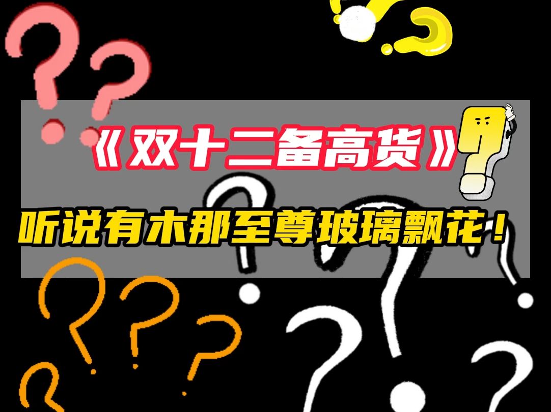 高货局?!它都出来了!!!#翡翠#翡翠珠宝#珠宝定制#珠宝首饰哔哩哔哩bilibili