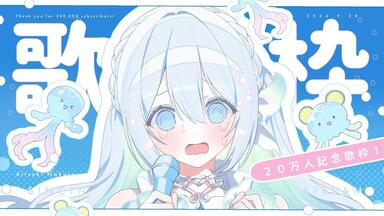 soleil de minuit / 藍月なくる×Sennzai NTYtNTI3Ni5qcGVn.jpeg