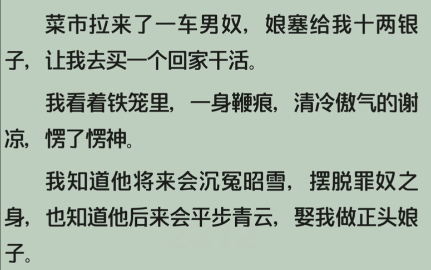 全文/bg/重生/王侯将相模版文/爽文/火葬场/建议看80%,后面看了窝火(娇妻)哔哩哔哩bilibili