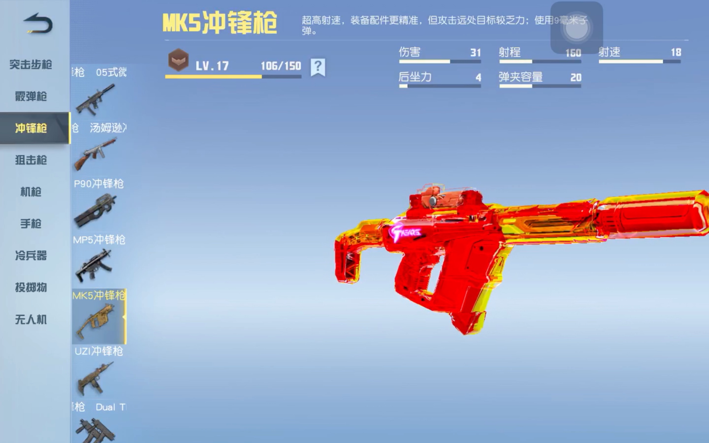 荒野行动:现在用的枪皮