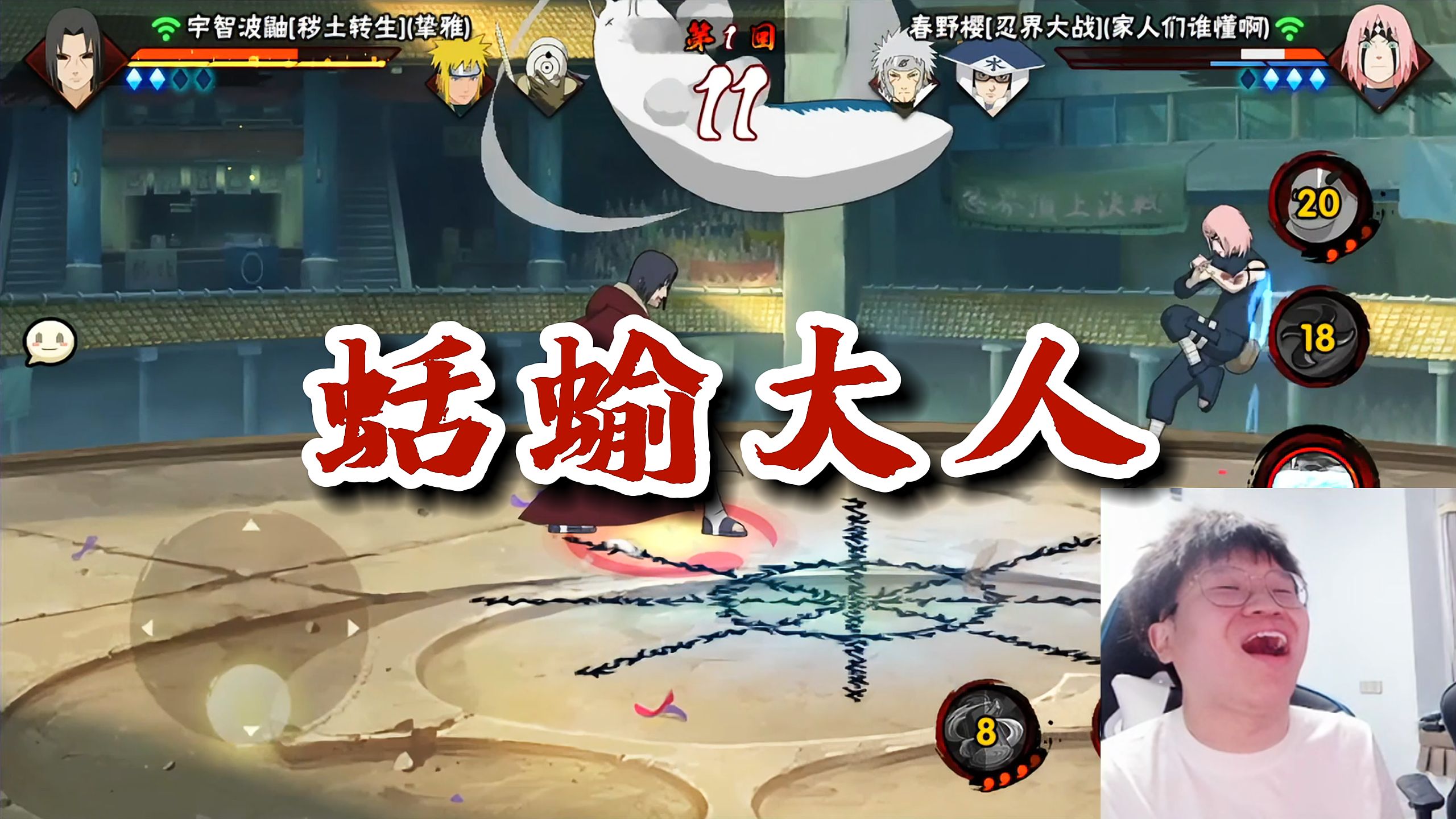 【火影忍者秋风】这就是木叶的粉色猛兽!